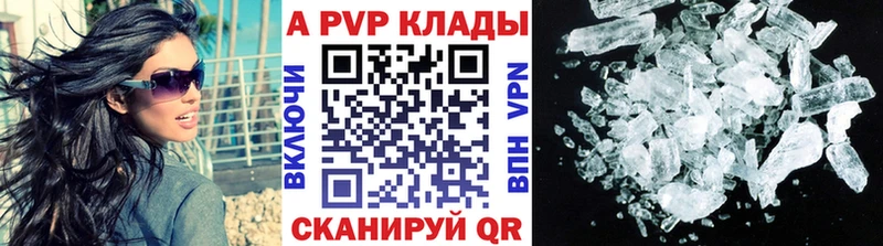 APVP крисы CK  Купить  Новоалтайск 