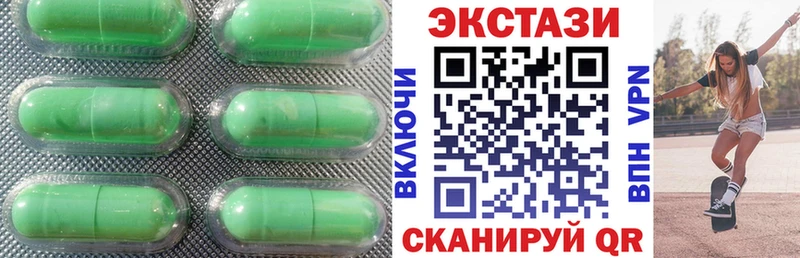 ЭКСТАЗИ MDMA Купить Новоалтайск