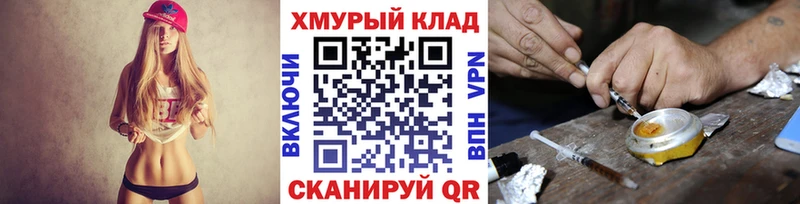 ГЕРОИН хмурый Новоалтайск